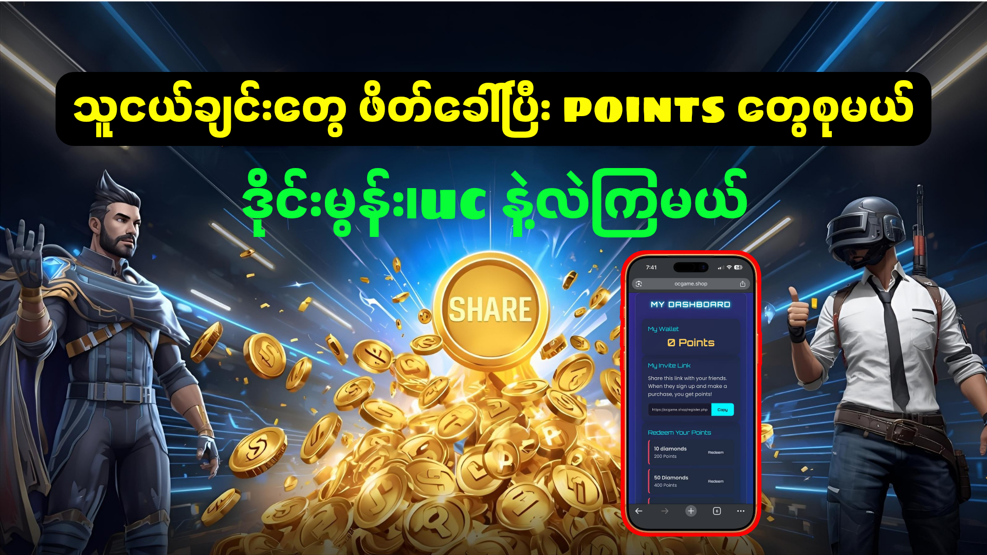 Promotion 3